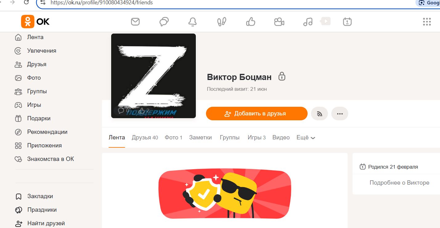 Botsman_Viktor_001__SoR_010__-OK.jpg